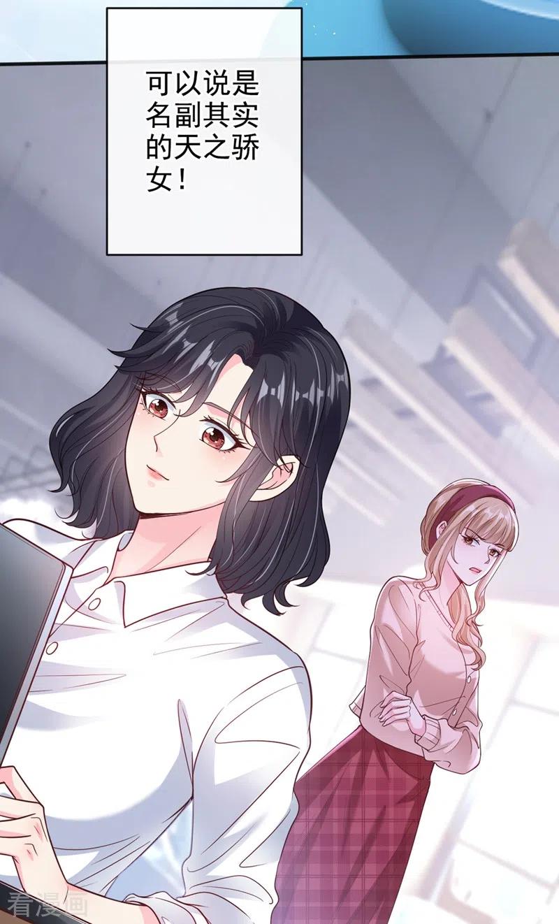 第55话穿成破产女总裁？！-快穿系统：反派大佬不好惹-iCiyuan动漫（第18张）