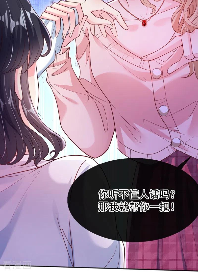 第55话穿成破产女总裁？！-快穿系统：反派大佬不好惹-iCiyuan动漫（第9张）
