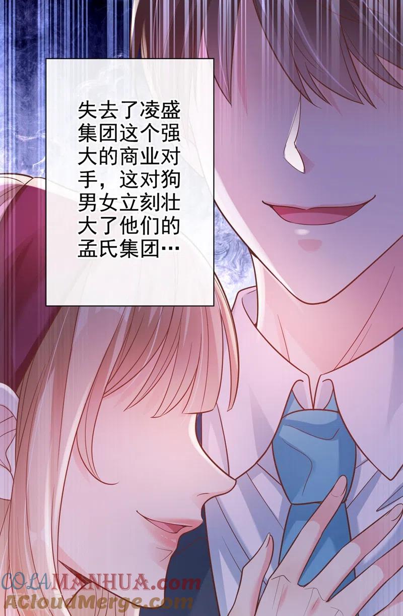 第55话穿成破产女总裁？！-快穿系统：反派大佬不好惹-iCiyuan动漫（第22张）