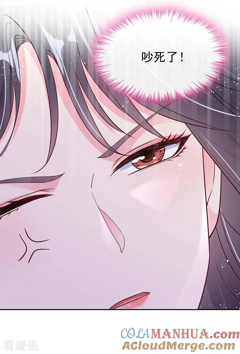 第55话穿成破产女总裁？！-快穿系统：反派大佬不好惹-iCiyuan动漫（第7张）