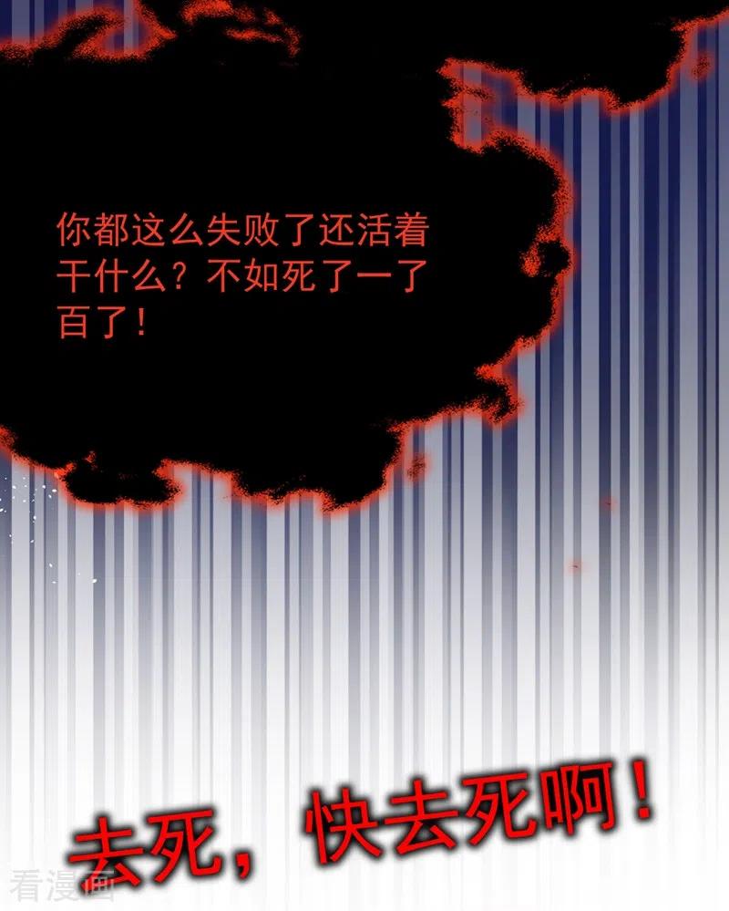 第55话穿成破产女总裁？！-快穿系统：反派大佬不好惹-iCiyuan动漫（第6张）
