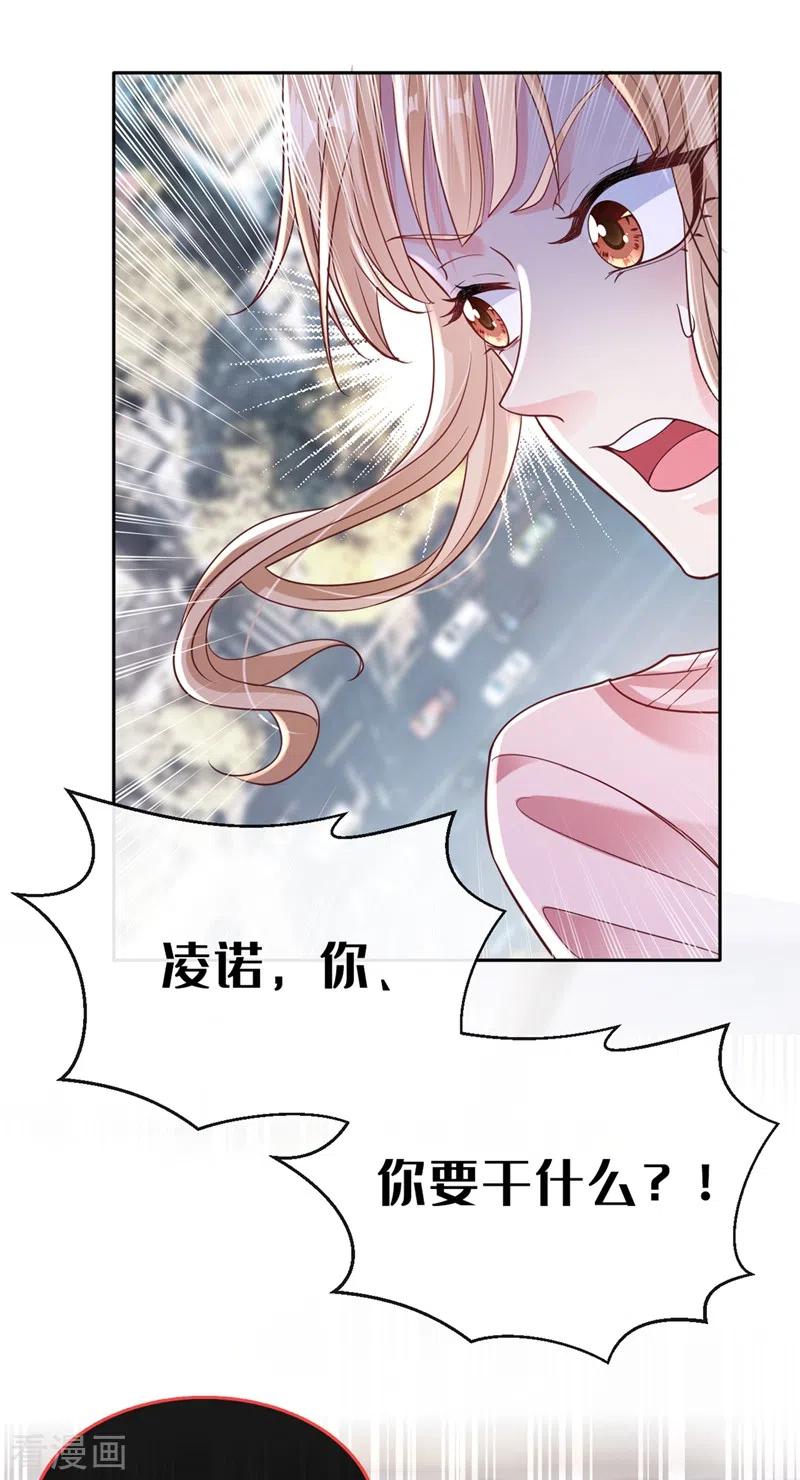 第55话穿成破产女总裁？！-快穿系统：反派大佬不好惹-iCiyuan动漫（第30张）
