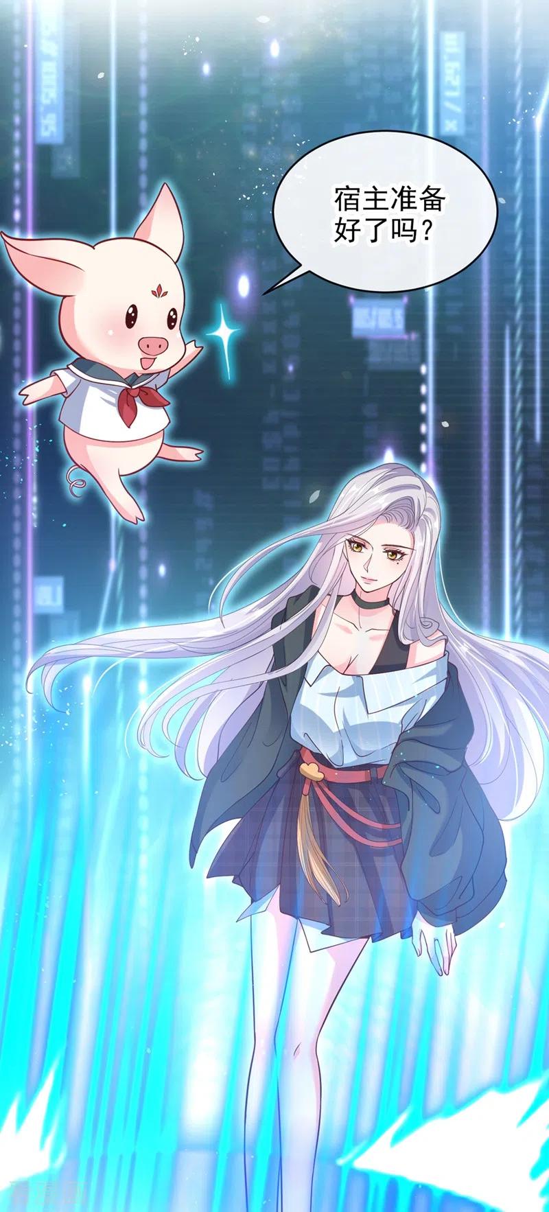 第55话穿成破产女总裁？！-快穿系统：反派大佬不好惹-iCiyuan动漫（第3张）