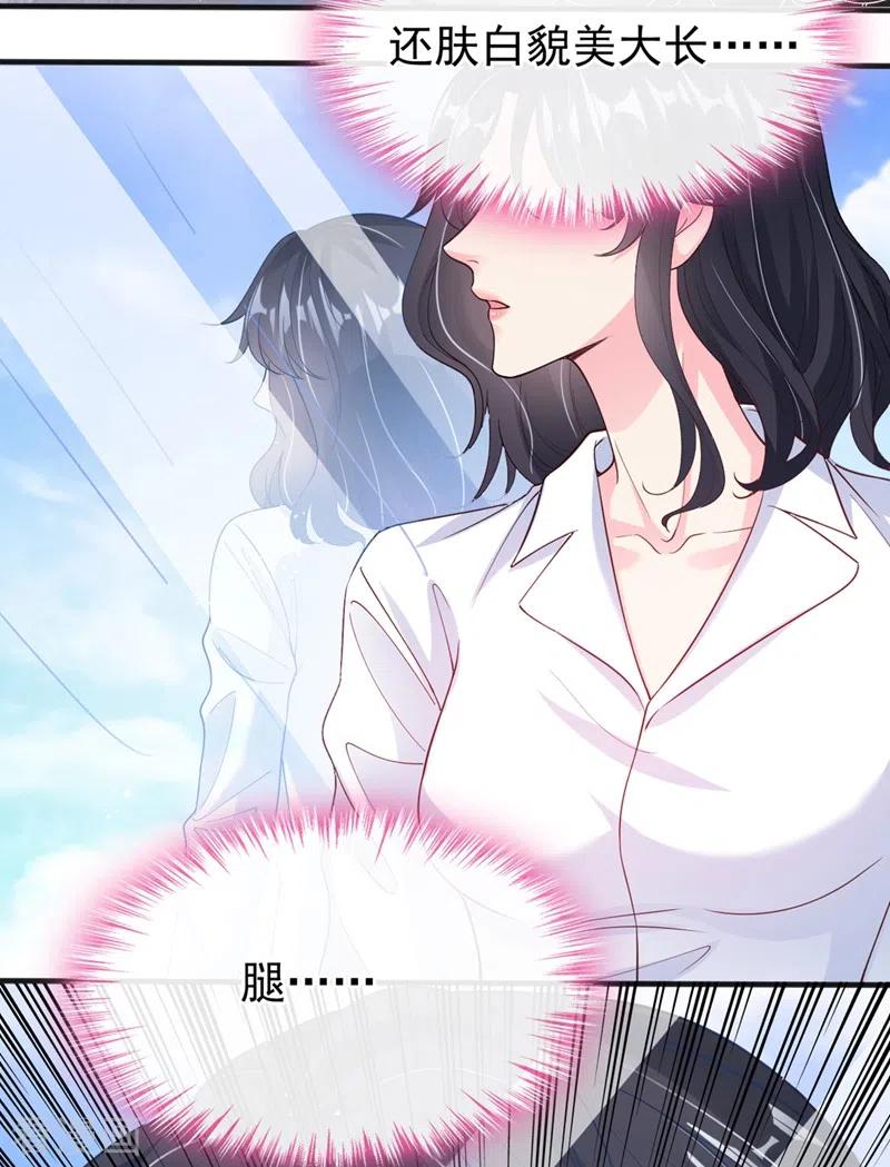 第55话穿成破产女总裁？！-快穿系统：反派大佬不好惹-iCiyuan动漫（第14张）