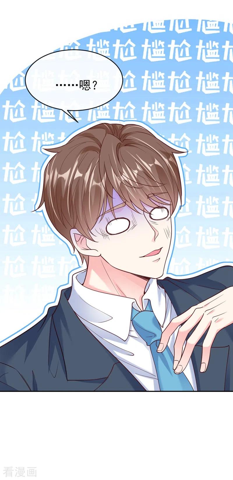 第56话他不会是变态吧？-快穿系统：反派大佬不好惹-iCiyuan动漫（第6张）