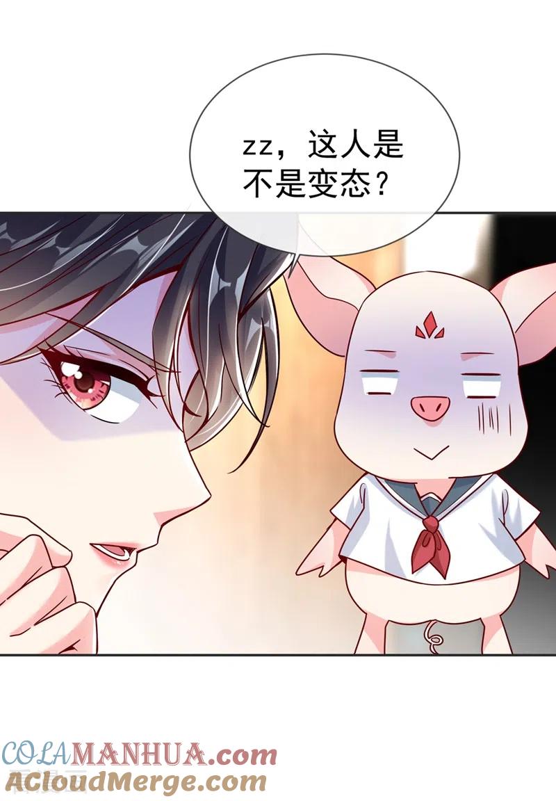 第56话他不会是变态吧？-快穿系统：反派大佬不好惹-iCiyuan动漫（第19张）