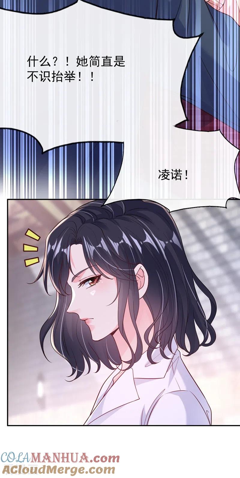 第56话他不会是变态吧？-快穿系统：反派大佬不好惹-iCiyuan动漫（第3张）