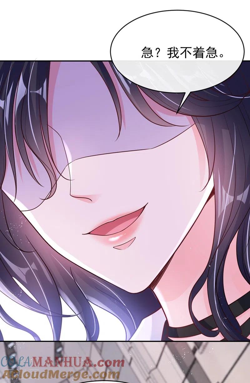 第56话他不会是变态吧？-快穿系统：反派大佬不好惹-iCiyuan动漫（第11张）