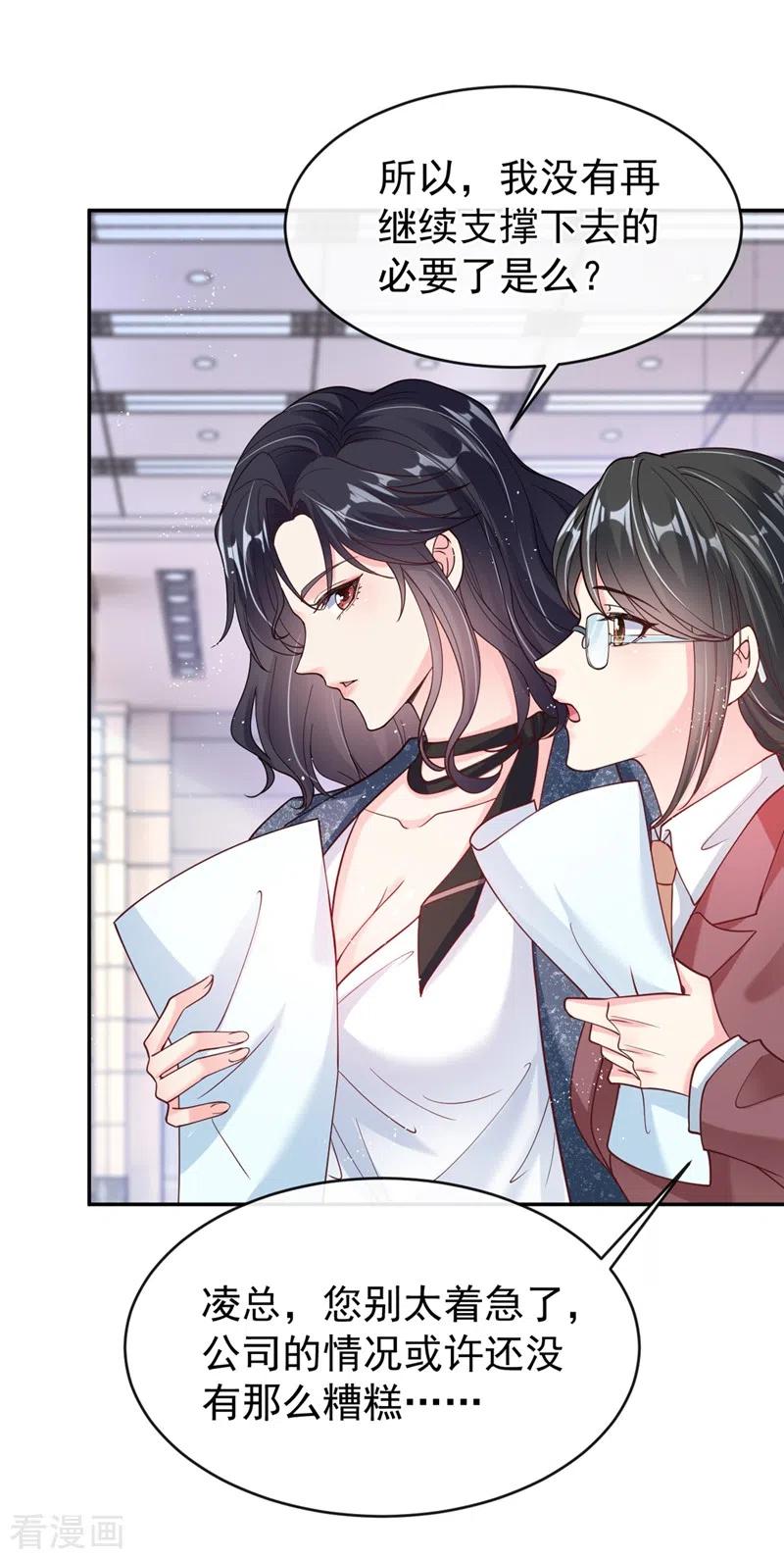 第56话他不会是变态吧？-快穿系统：反派大佬不好惹-iCiyuan动漫（第10张）