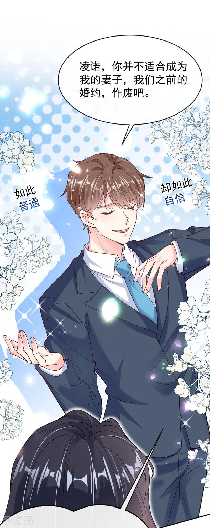 第56话他不会是变态吧？-快穿系统：反派大佬不好惹-iCiyuan动漫（第4张）