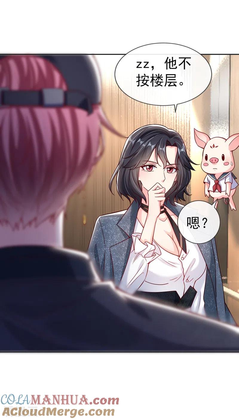 第56话他不会是变态吧？-快穿系统：反派大佬不好惹-iCiyuan动漫（第17张）