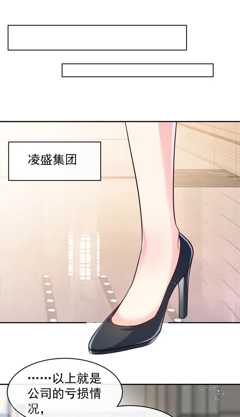 第56话他不会是变态吧？-快穿系统：反派大佬不好惹-iCiyuan动漫（第8张）