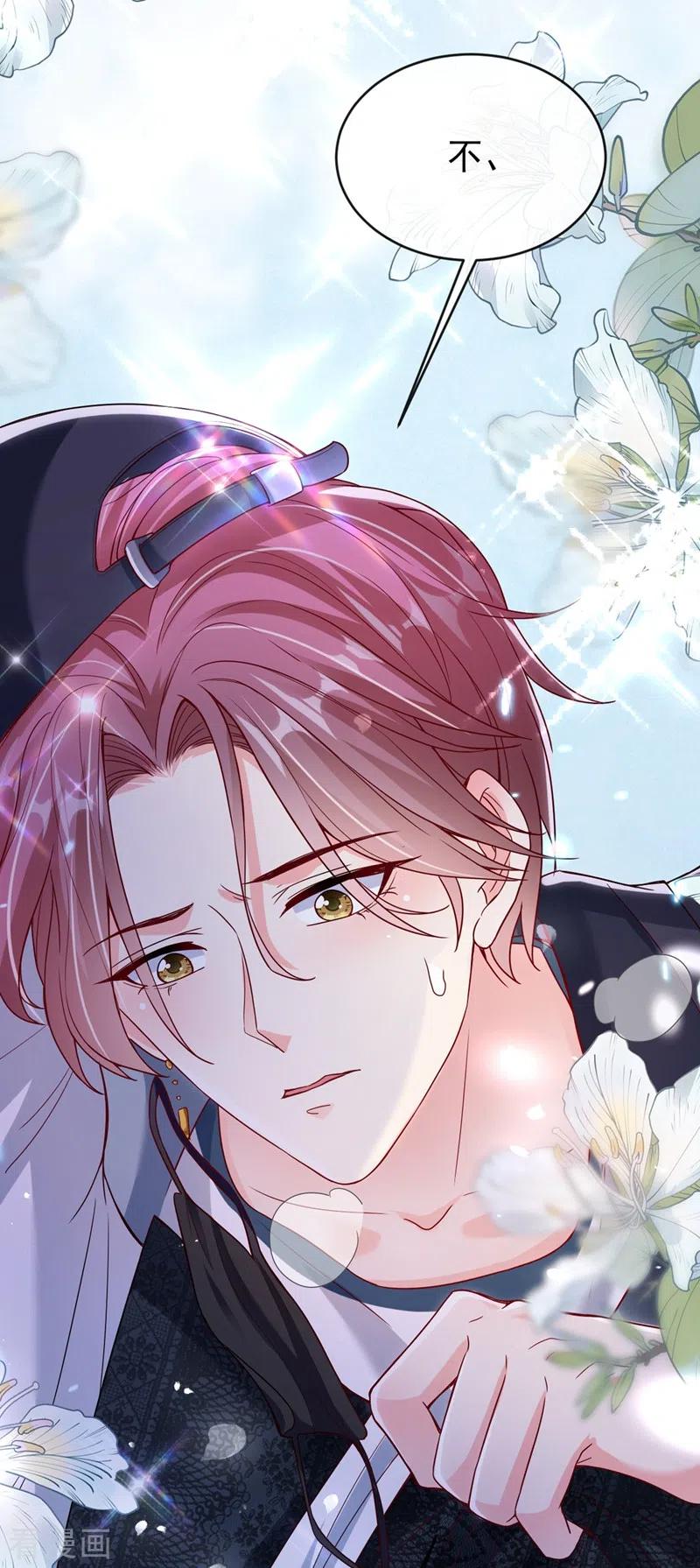 第56话他不会是变态吧？-快穿系统：反派大佬不好惹-iCiyuan动漫（第34张）