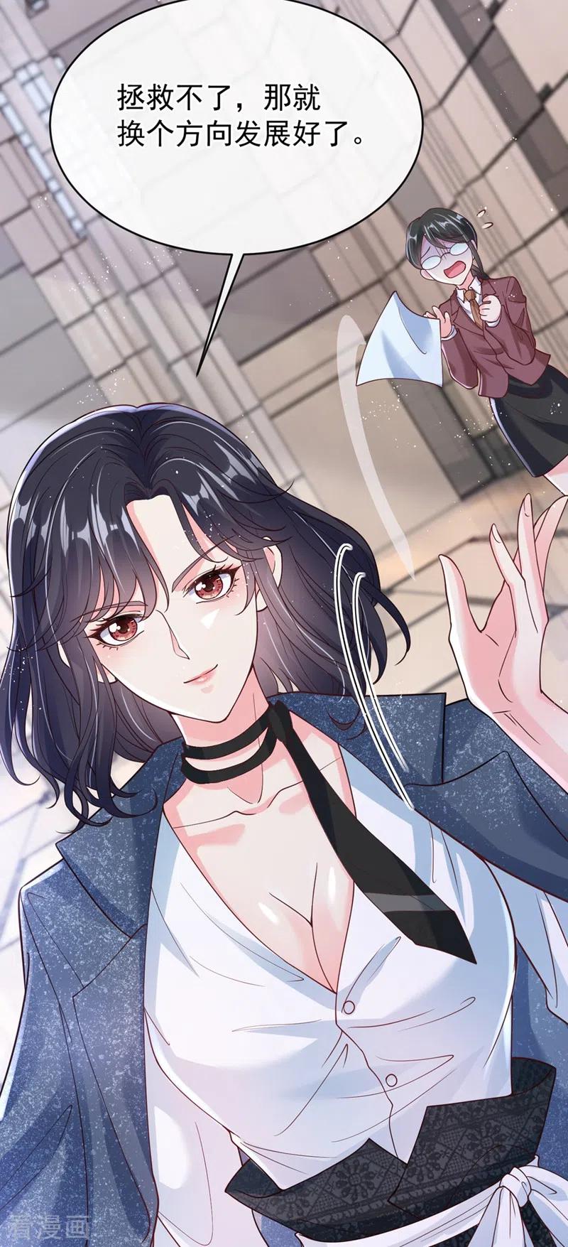 第56话他不会是变态吧？-快穿系统：反派大佬不好惹-iCiyuan动漫（第12张）