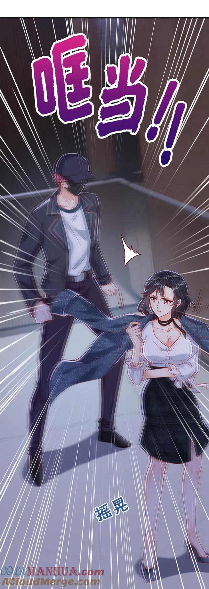 第56话他不会是变态吧？-快穿系统：反派大佬不好惹-iCiyuan动漫（第23张）