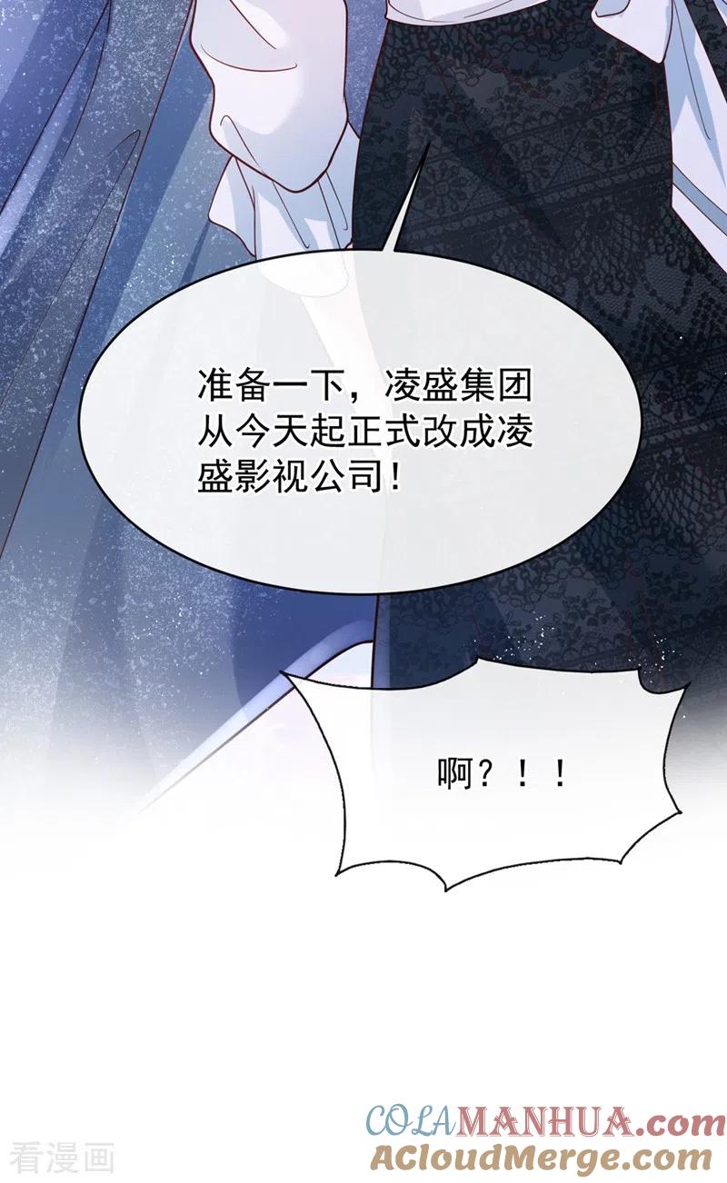 第56话他不会是变态吧？-快穿系统：反派大佬不好惹-iCiyuan动漫（第13张）