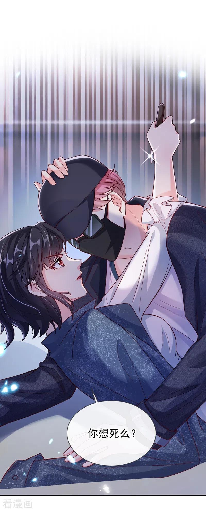 第56话他不会是变态吧？-快穿系统：反派大佬不好惹-iCiyuan动漫（第32张）