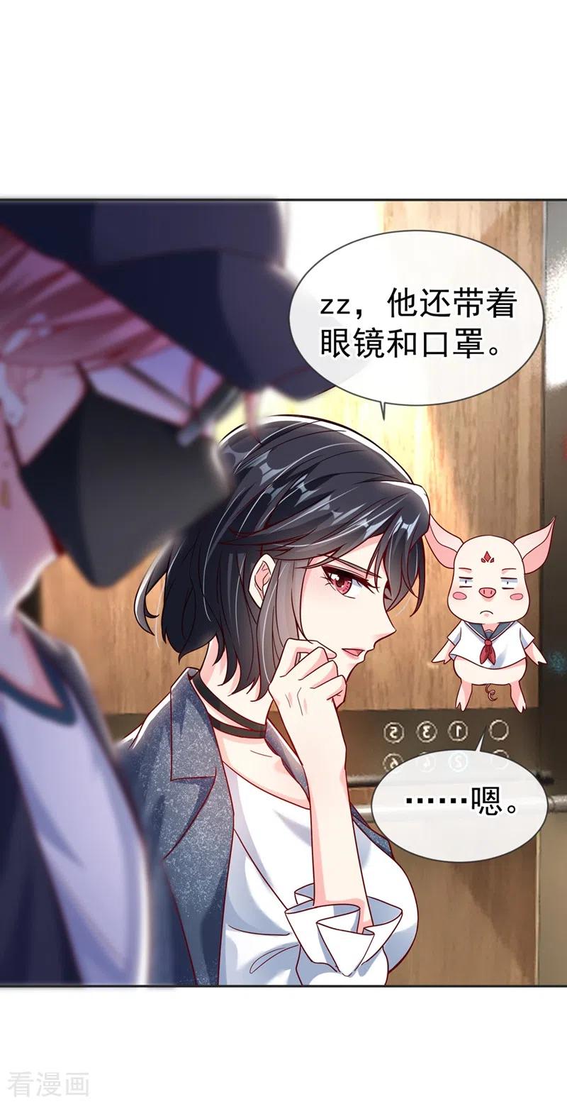 第56话他不会是变态吧？-快穿系统：反派大佬不好惹-iCiyuan动漫（第18张）