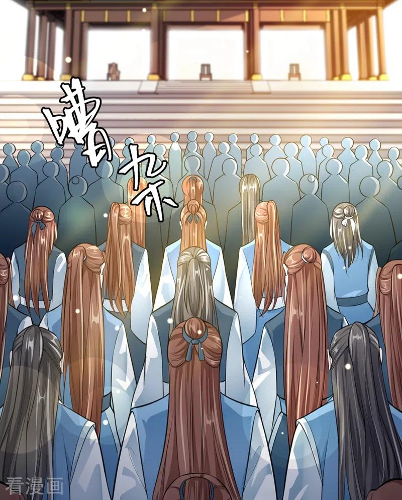 第4话徒儿，还不快拜师！-快穿系统：反派大佬不好惹-iCiyuan动漫（第3张）