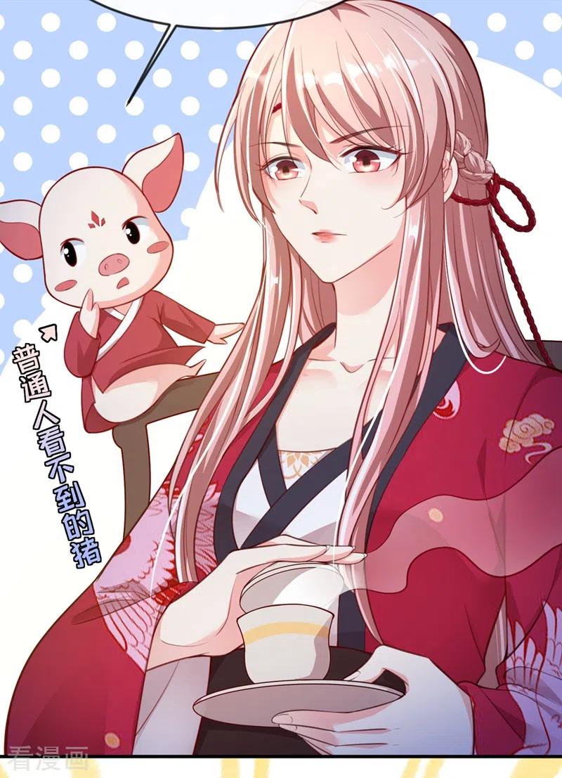第4话徒儿，还不快拜师！-快穿系统：反派大佬不好惹-iCiyuan动漫（第27张）