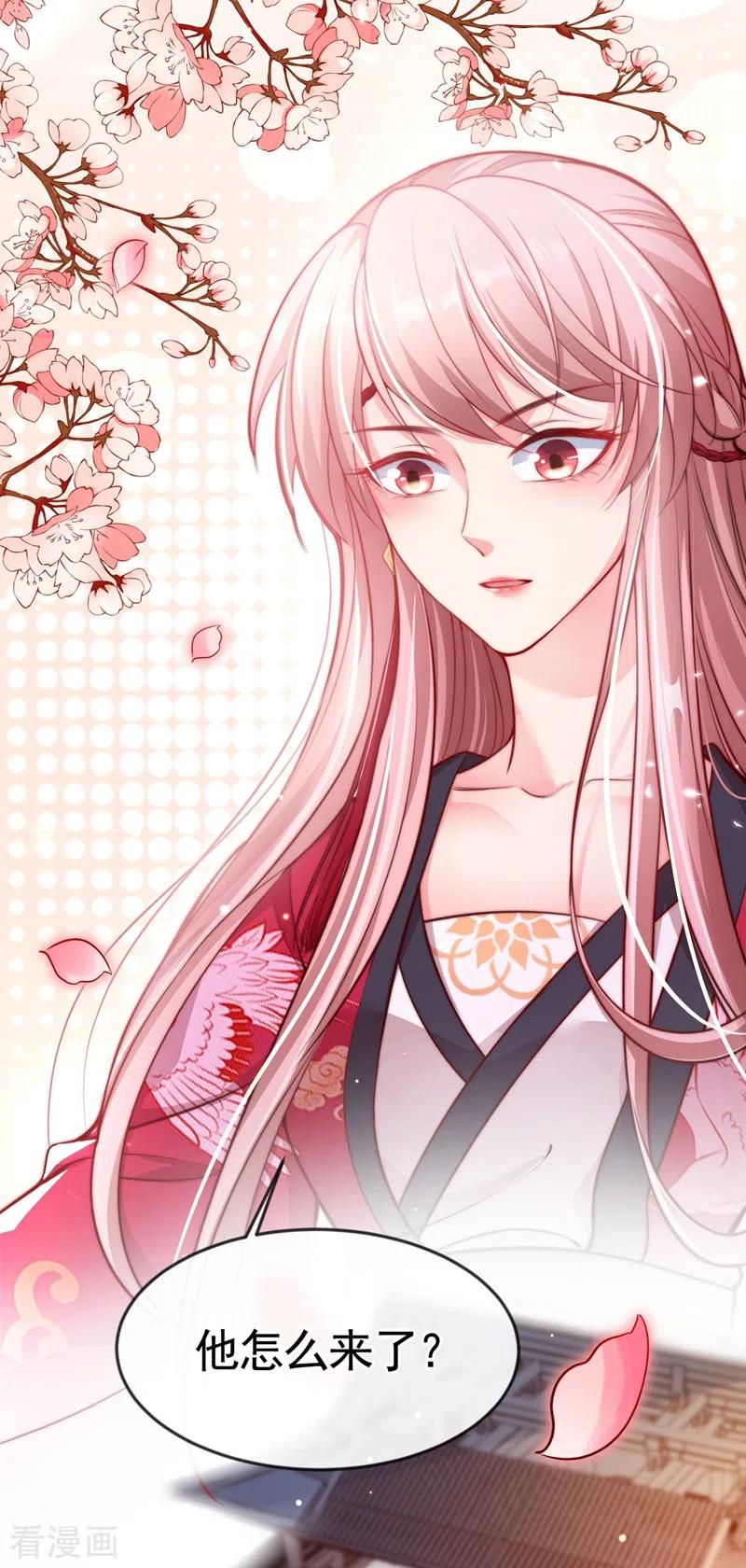 第4话徒儿，还不快拜师！-快穿系统：反派大佬不好惹-iCiyuan动漫（第15张）