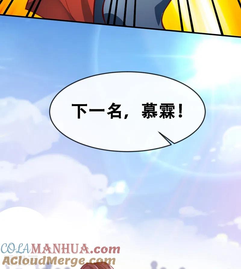 第4话徒儿，还不快拜师！-快穿系统：反派大佬不好惹-iCiyuan动漫（第22张）