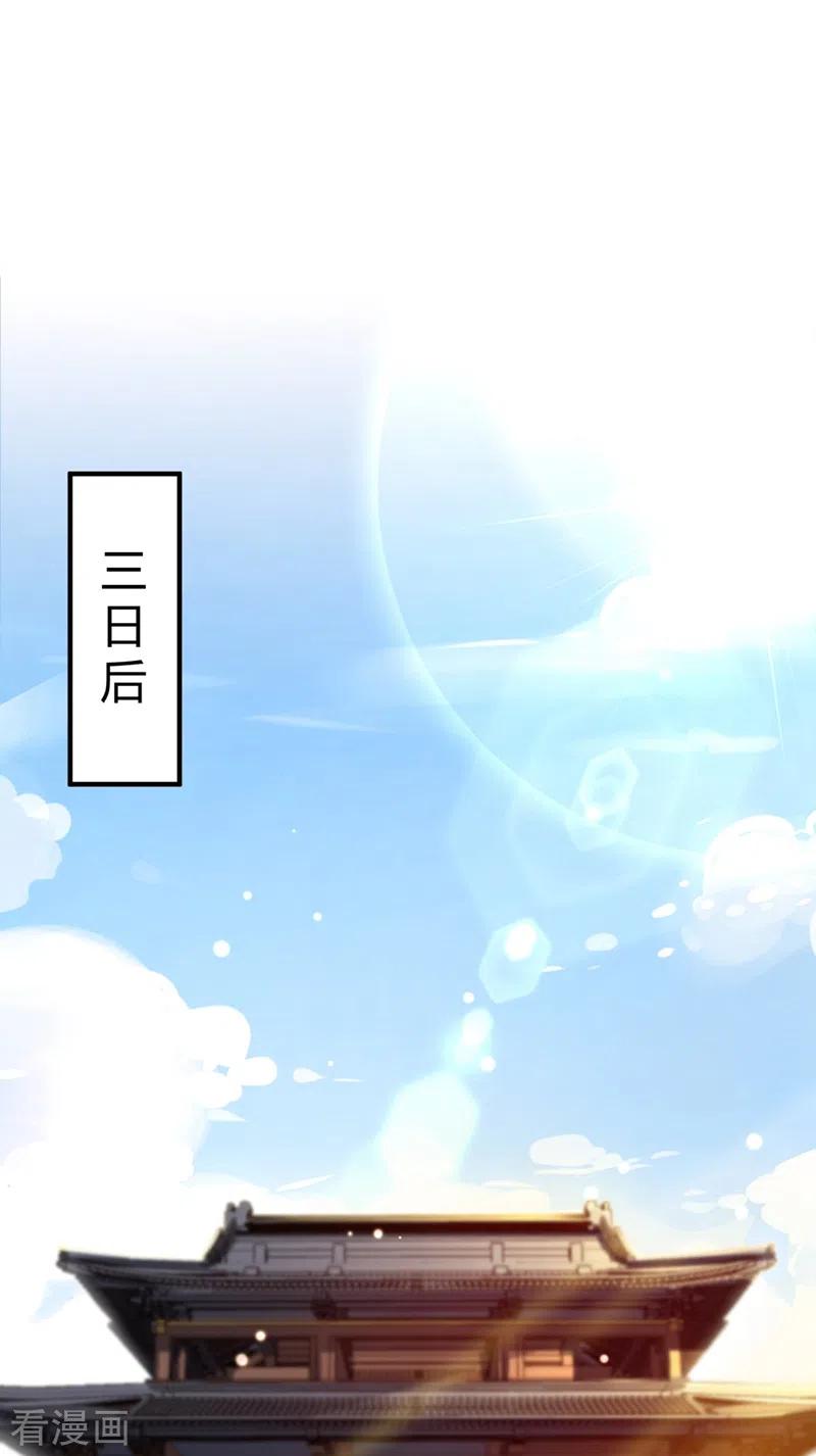 第4话徒儿，还不快拜师！-快穿系统：反派大佬不好惹-iCiyuan动漫（第2张）
