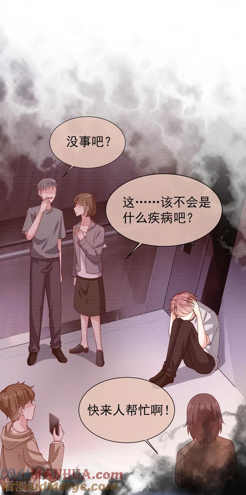 第57话可以牵手吗？-快穿系统：反派大佬不好惹-iCiyuan动漫（第19张）