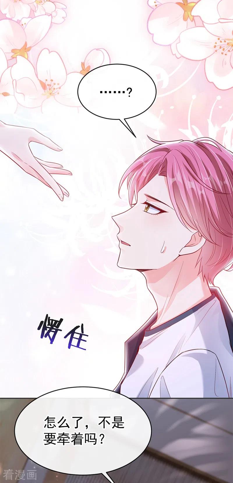 第57话可以牵手吗？-快穿系统：反派大佬不好惹-iCiyuan动漫（第12张）