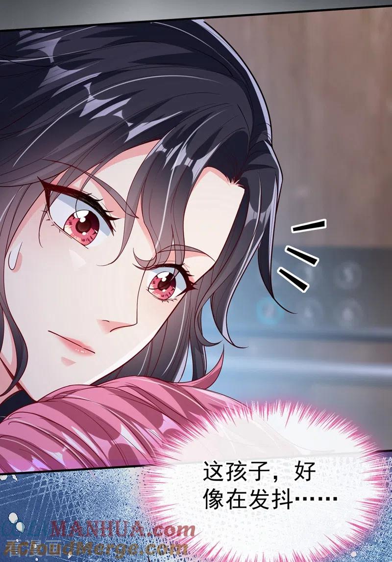 第57话可以牵手吗？-快穿系统：反派大佬不好惹-iCiyuan动漫（第7张）