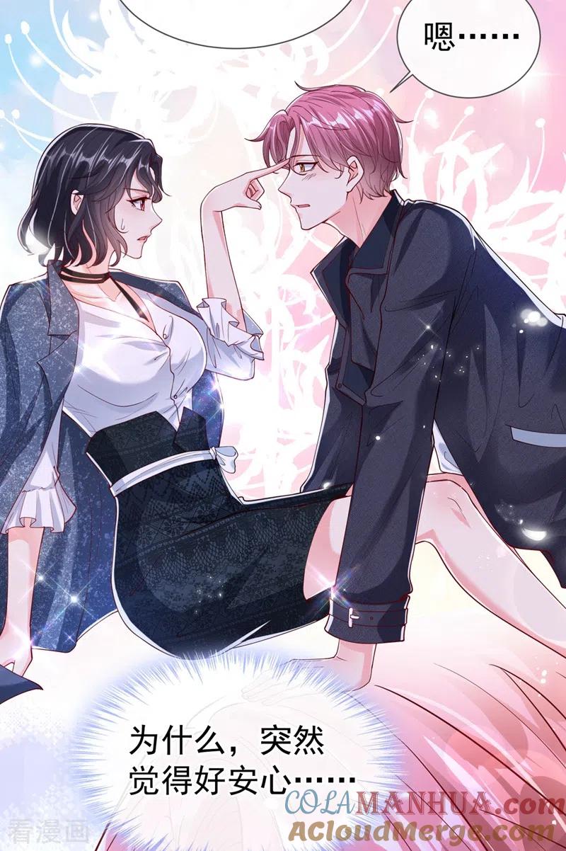 第57话可以牵手吗？-快穿系统：反派大佬不好惹-iCiyuan动漫（第9张）