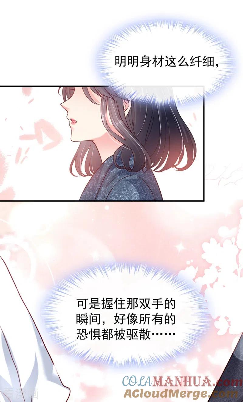 第57话可以牵手吗？-快穿系统：反派大佬不好惹-iCiyuan动漫（第23张）