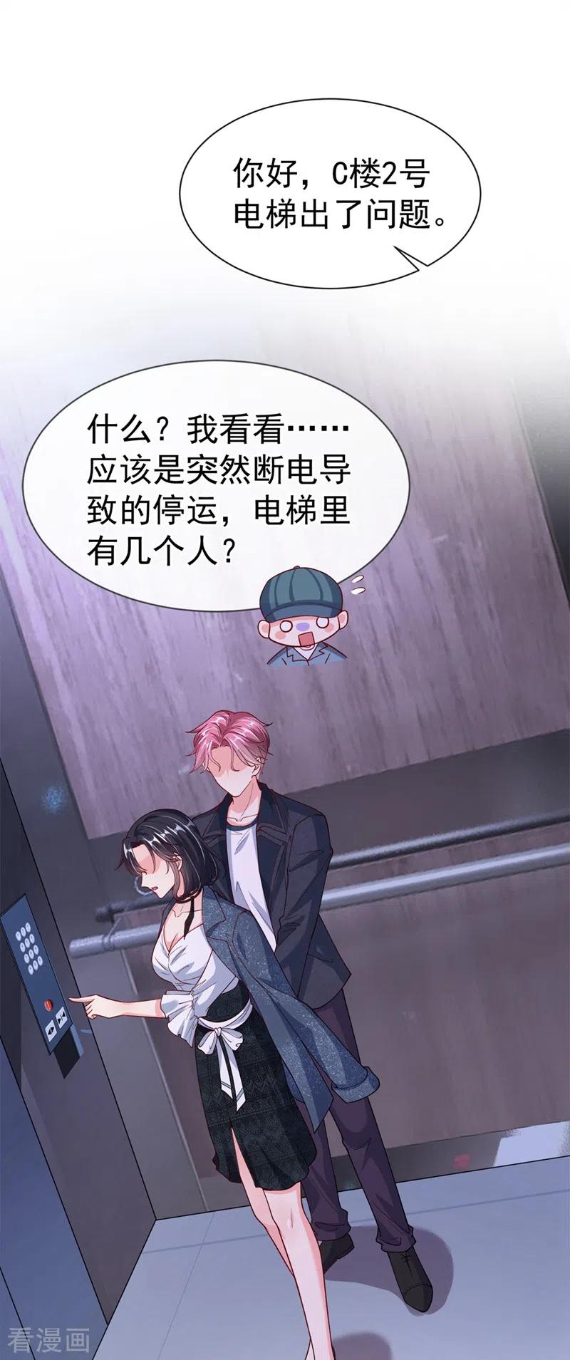 第57话可以牵手吗？-快穿系统：反派大佬不好惹-iCiyuan动漫（第16张）