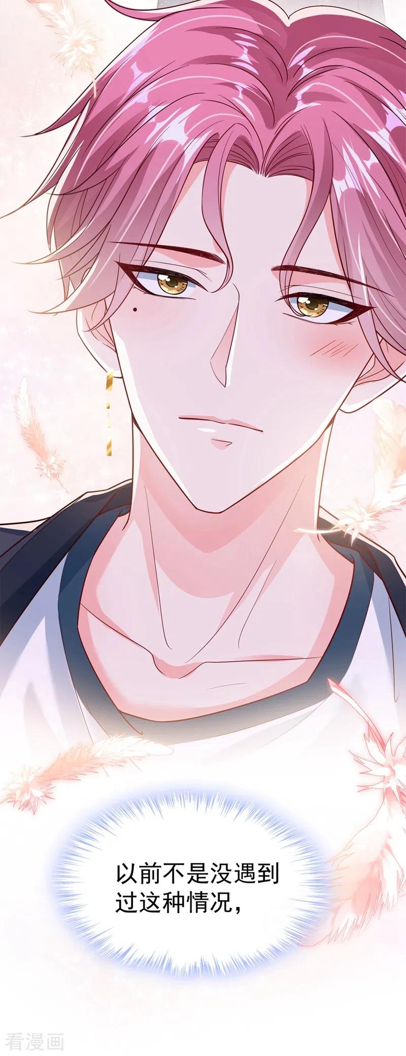 第57话可以牵手吗？-快穿系统：反派大佬不好惹-iCiyuan动漫（第18张）