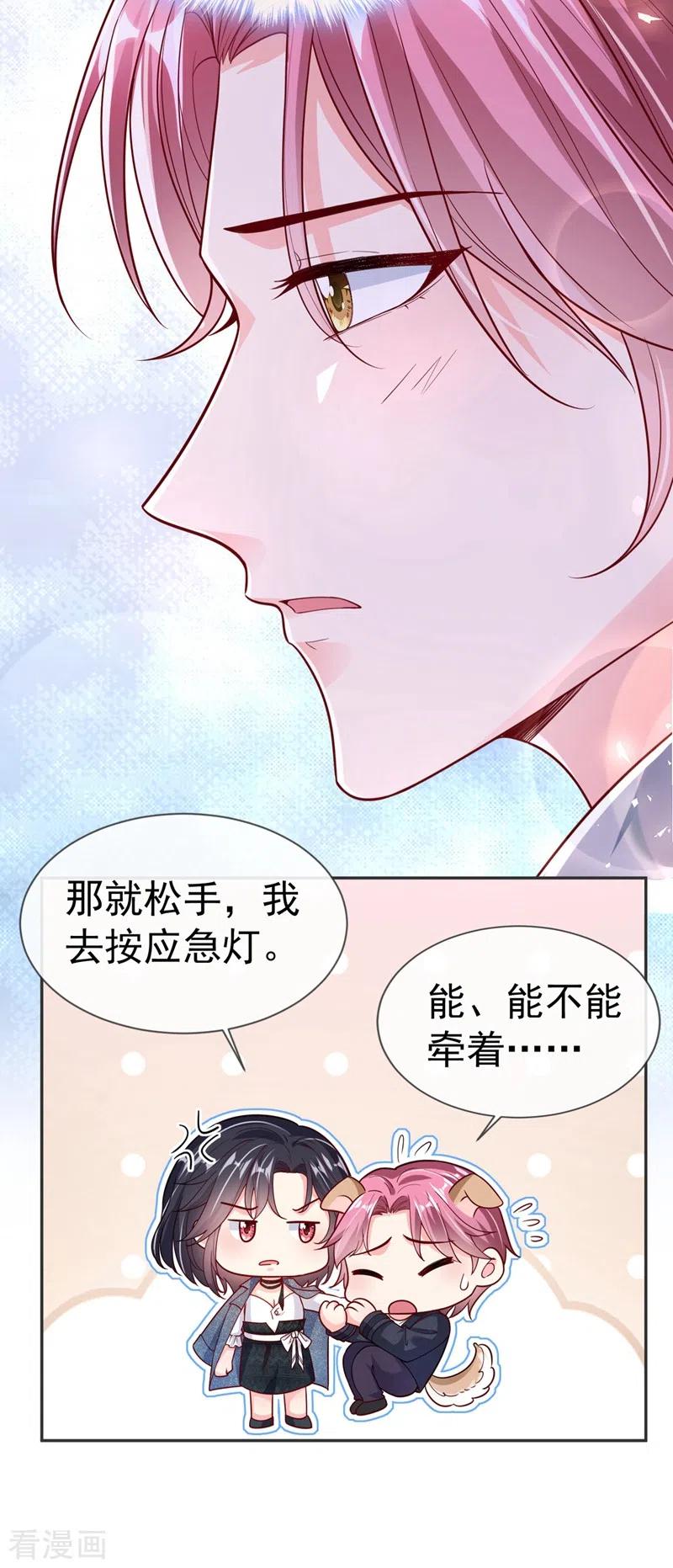 第57话可以牵手吗？-快穿系统：反派大佬不好惹-iCiyuan动漫（第10张）