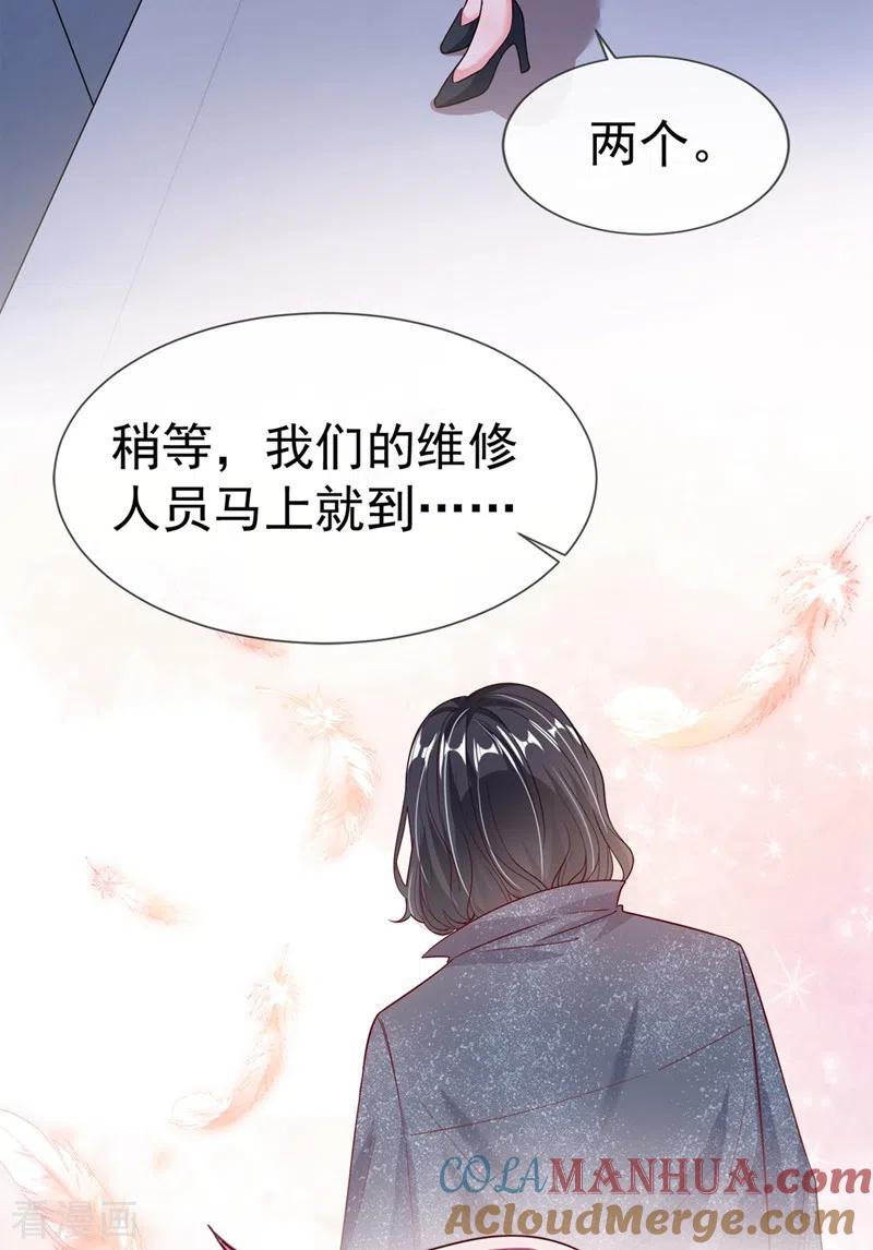 第57话可以牵手吗？-快穿系统：反派大佬不好惹-iCiyuan动漫（第17张）