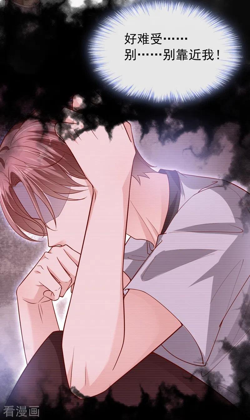 第57话可以牵手吗？-快穿系统：反派大佬不好惹-iCiyuan动漫（第20张）