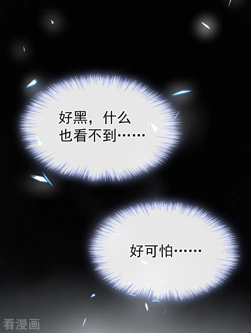 第57话可以牵手吗？-快穿系统：反派大佬不好惹-iCiyuan动漫（第6张）