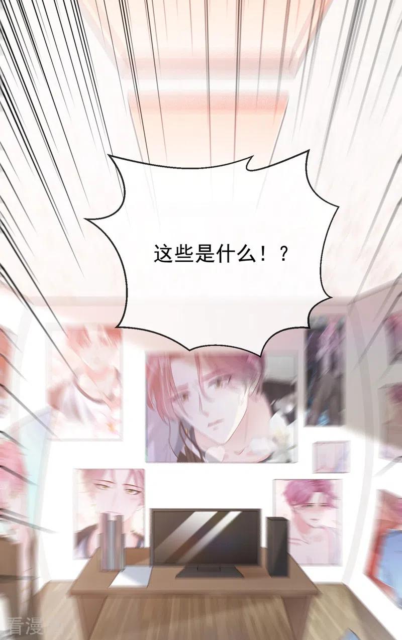 第58话变态竟是我自己？！-快穿系统：反派大佬不好惹-iCiyuan动漫（第8张）