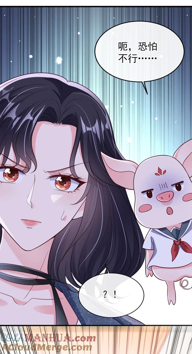 第58话变态竟是我自己？！-快穿系统：反派大佬不好惹-iCiyuan动漫（第7张）