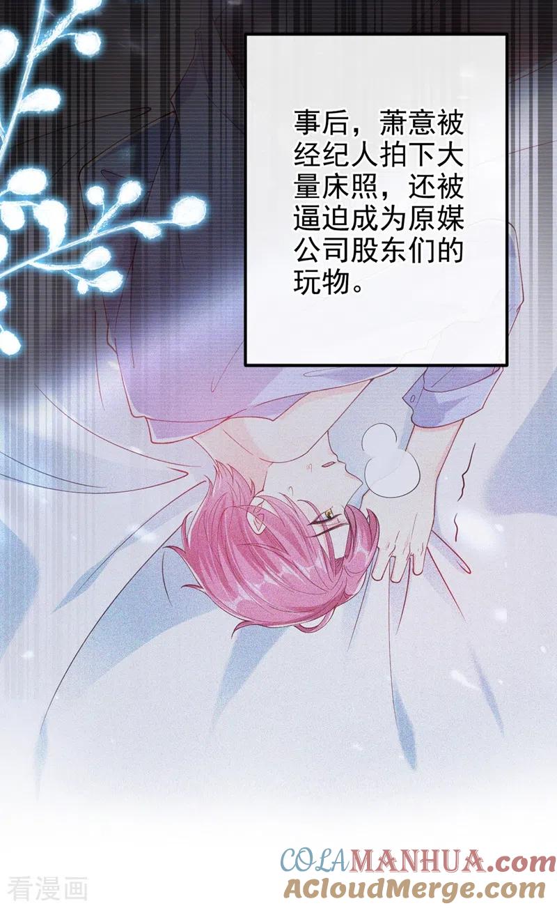 第58话变态竟是我自己？！-快穿系统：反派大佬不好惹-iCiyuan动漫（第13张）