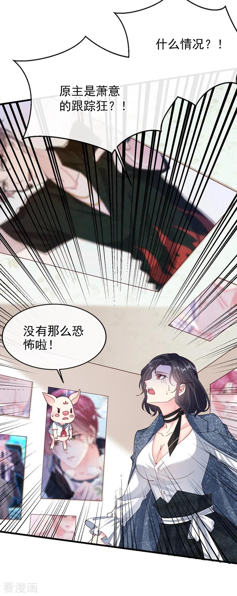 第58话变态竟是我自己？！-快穿系统：反派大佬不好惹-iCiyuan动漫（第10张）