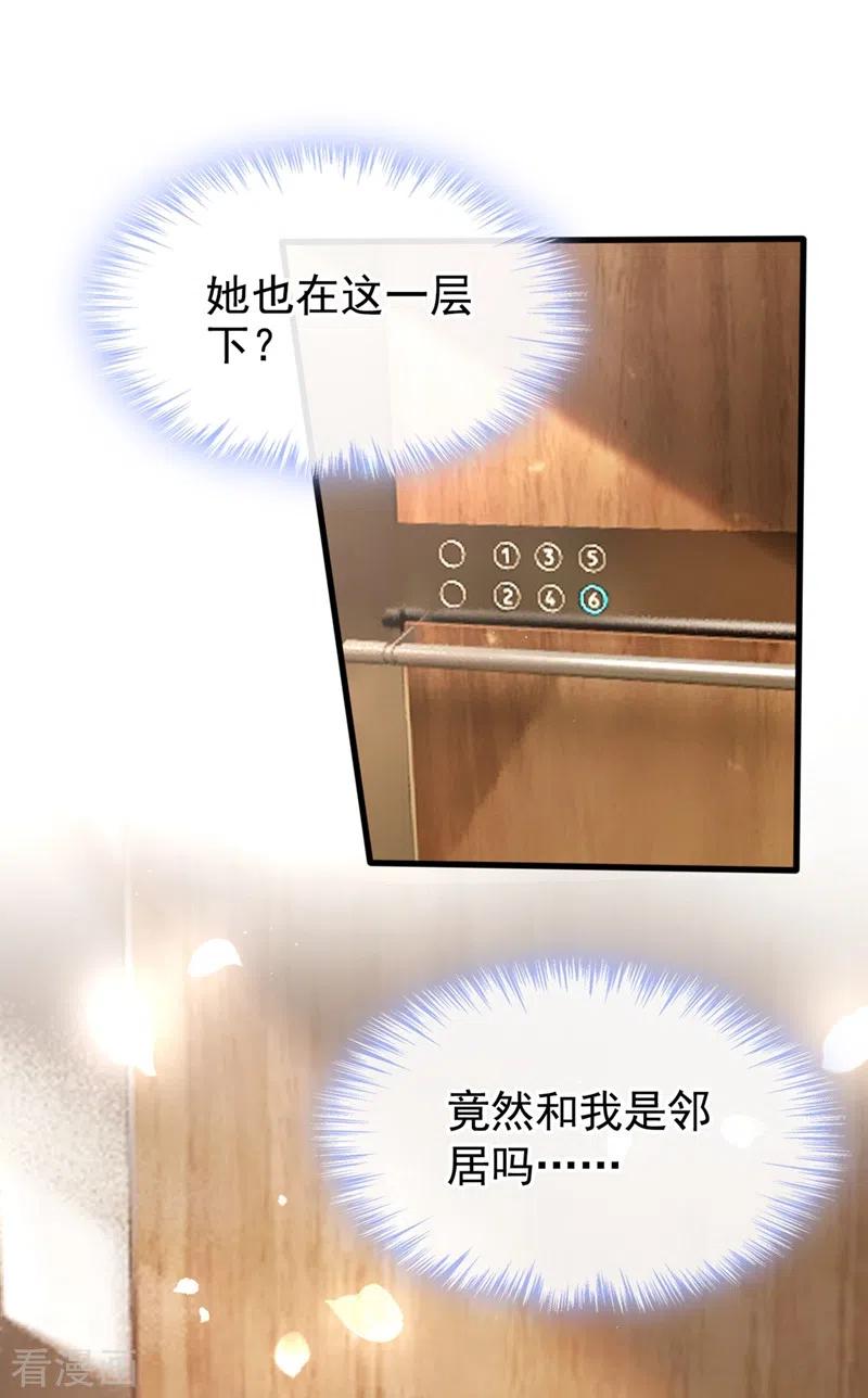 第58话变态竟是我自己？！-快穿系统：反派大佬不好惹-iCiyuan动漫（第4张）