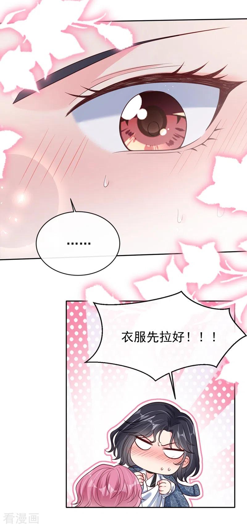第59话你能不能…不要走？-快穿系统：反派大佬不好惹-iCiyuan动漫（第8张）