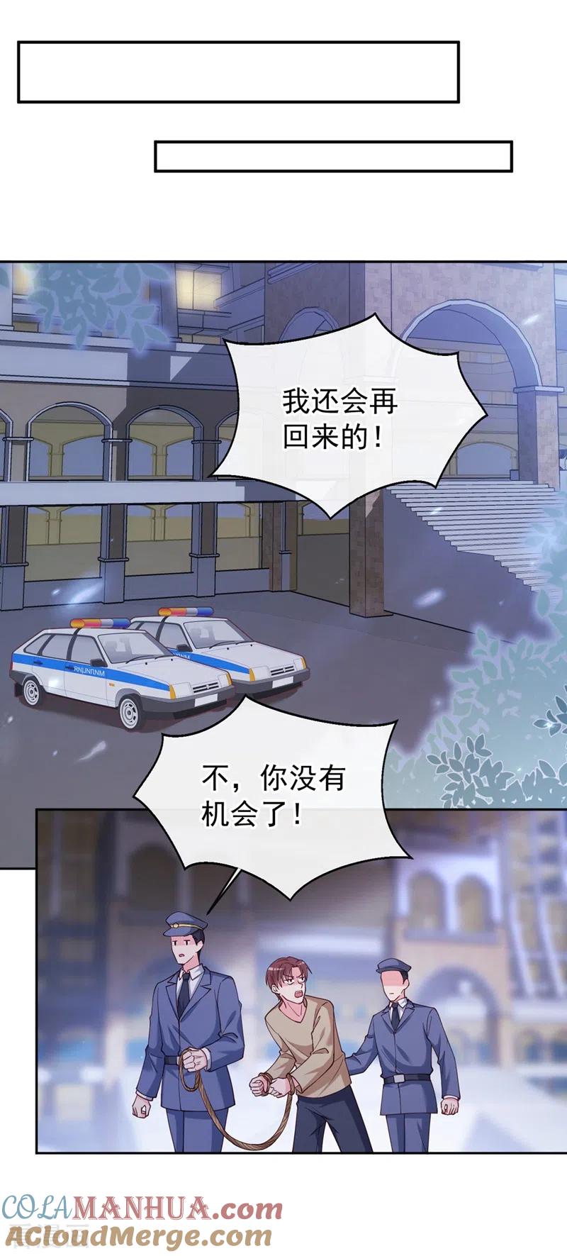 第59话你能不能…不要走？-快穿系统：反派大佬不好惹-iCiyuan动漫（第9张）