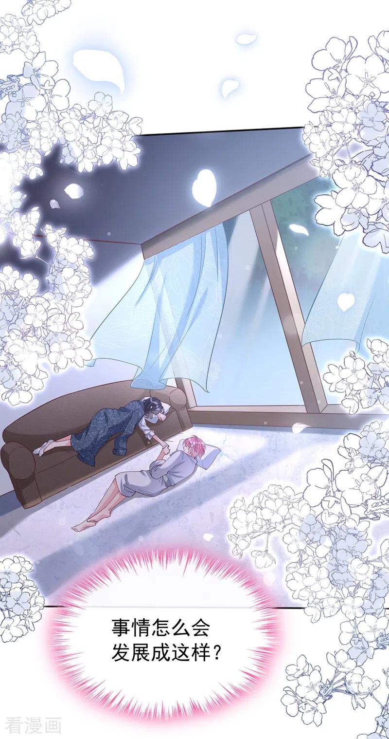 第59话你能不能…不要走？-快穿系统：反派大佬不好惹-iCiyuan动漫（第16张）