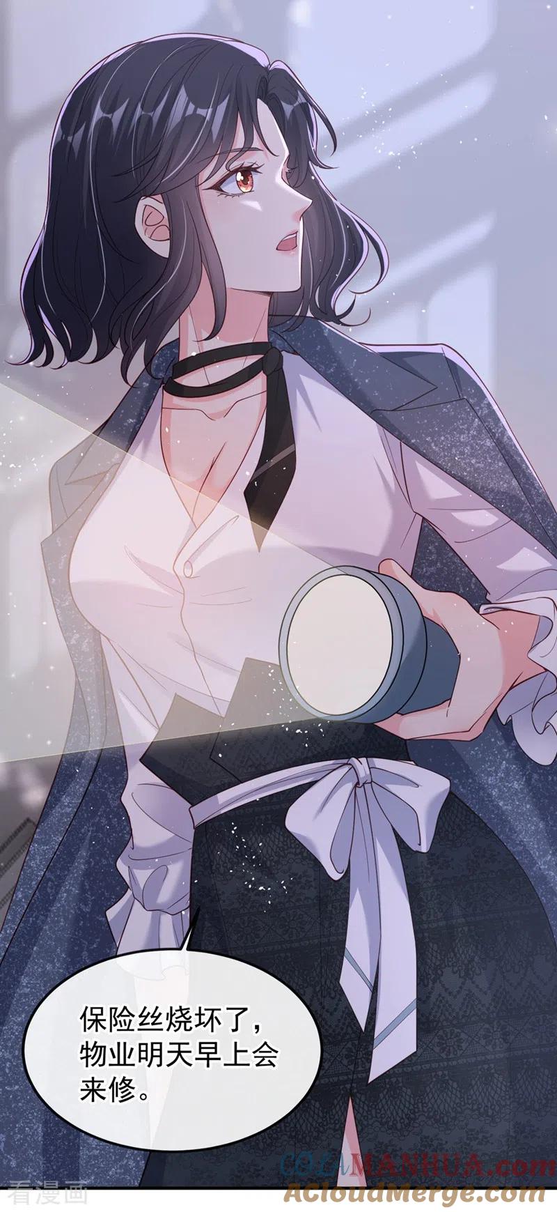 第59话你能不能…不要走？-快穿系统：反派大佬不好惹-iCiyuan动漫（第11张）