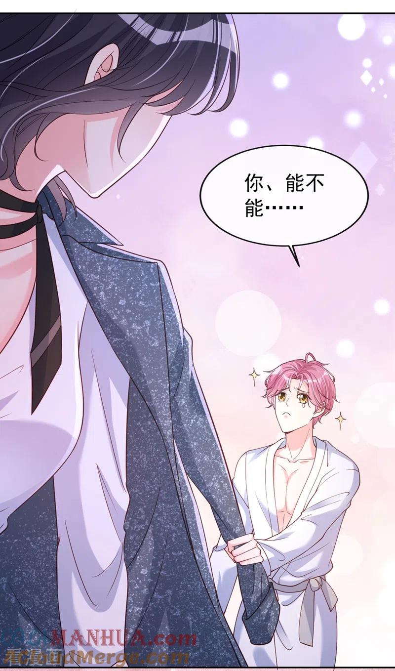 第59话你能不能…不要走？-快穿系统：反派大佬不好惹-iCiyuan动漫（第13张）