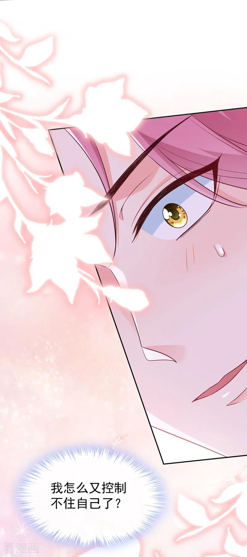 第60话他的违约金，我来付！-快穿系统：反派大佬不好惹-iCiyuan动漫（第2张）