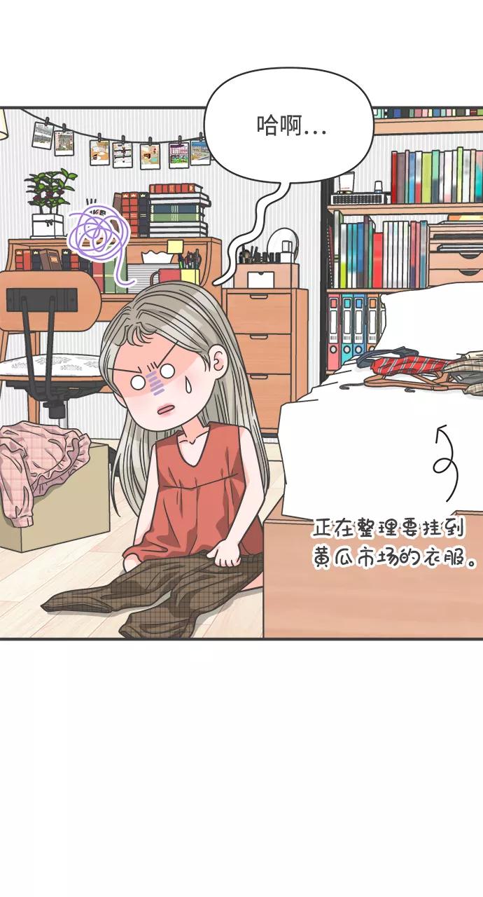 [第63话]第二个哲秀（1）-正值青春的我们-申夏（第2张）